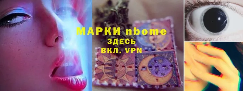 Марки NBOMe 1,8мг  Сортавала 